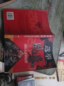 选举风暴:2004国际大选年纪实