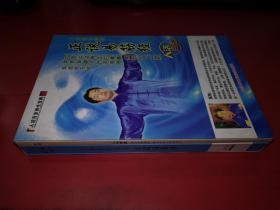 正说易筋经（书+5DVD）