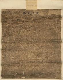 古地图1798 舆地全图OK。纸本大小112.68*143.86厘米。宣纸原色仿真。微喷