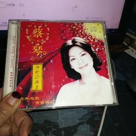 蔡琴情歌经典2 CD