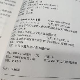 澜本嫁衣  开本32开