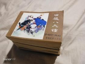 薛刚反唐连环画1一16全
