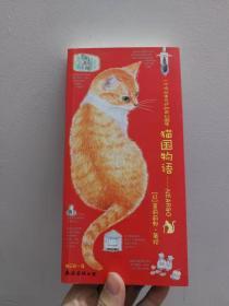 猫国物语：一个你从未见过的奇幻国度Neargo