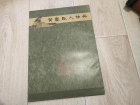 黄瘿瓢人物册（全套10页）