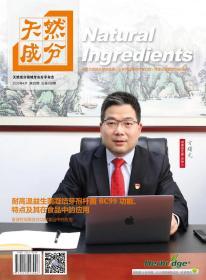 天然成分 杂志2020年4月份