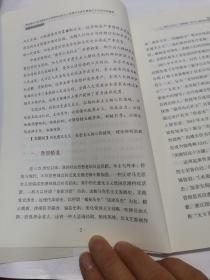 贯彻落实习近平新时代中国特色社会主义思想在改革发展稳定中攻坚克难案例（防范化解重大风险+生态文明建设+党的建设）（3册合售）