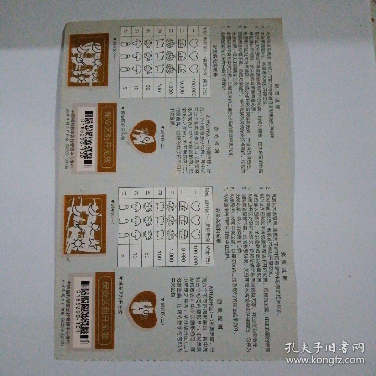 一方有难八方支援