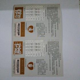 一方有难八方支援