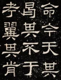 东汉熹平石经尚书残石。東漢熹平4年。原刻。民國拓本。拓片尺寸67.74*106.19厘米。宣纸原色原大仿真。微喷复制