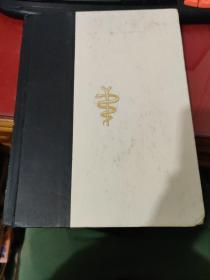 1997 Medical and Health Annual 1997年医疗及健康年鉴