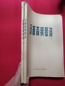 《汤普森钢琴谱》上下册2000年左右（人民音乐出版社出版，大16开本，John Thompson）