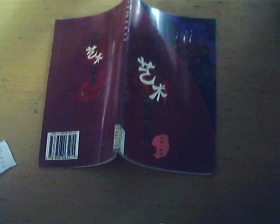 印章 · 篆刻  (中国艺术经典全书）