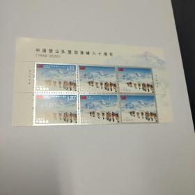 2020-11上六联邮票