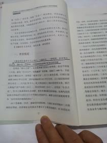 贯彻落实习近平新时代中国特色社会主义思想在改革发展稳定中攻坚克难案例（防范化解重大风险+生态文明建设+党的建设）（3册合售）