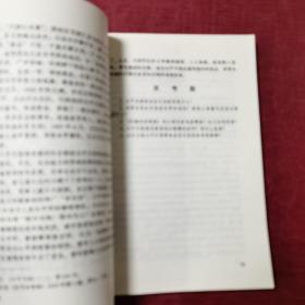 中国近代史教程:1840～1919