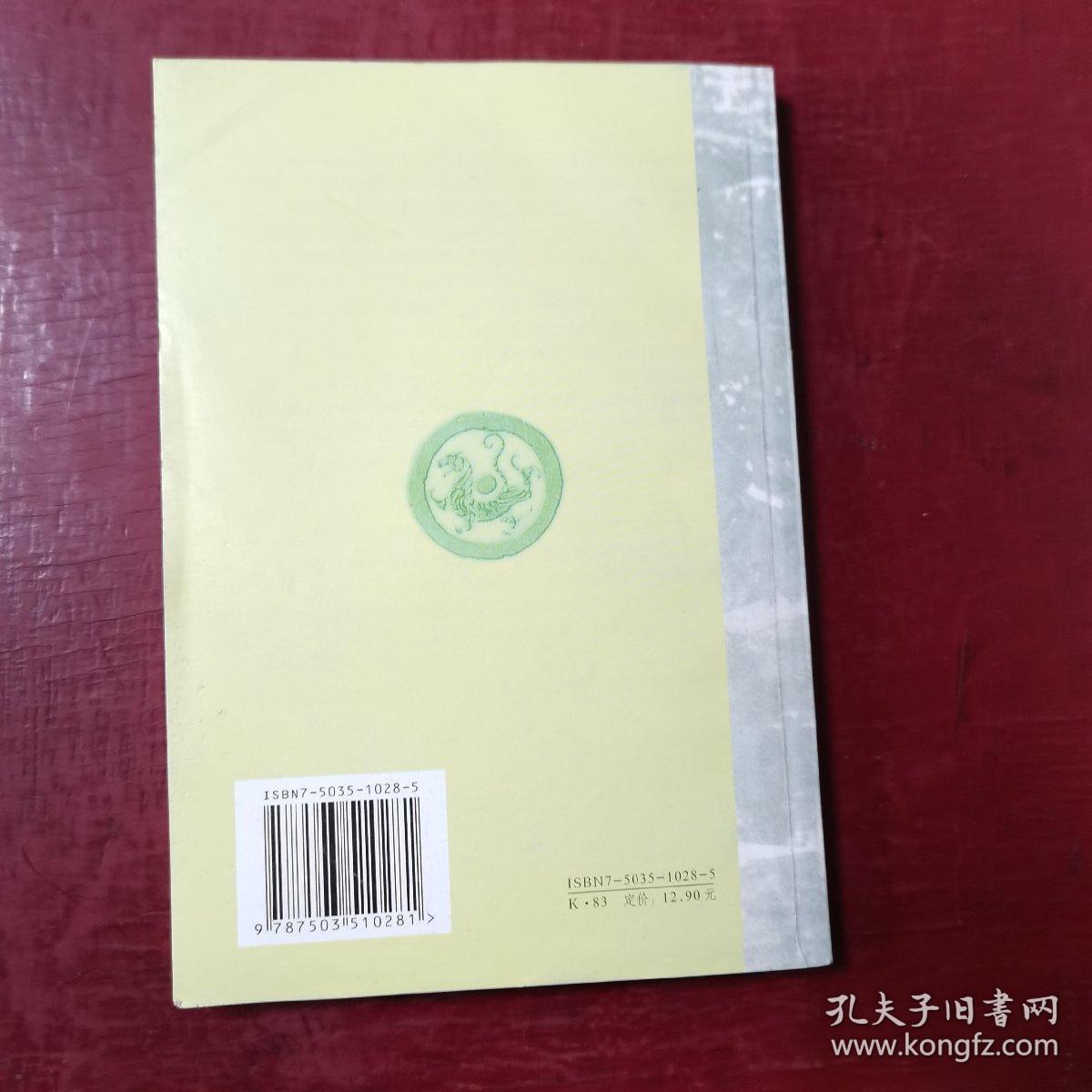 中国近代史教程:1840～1919