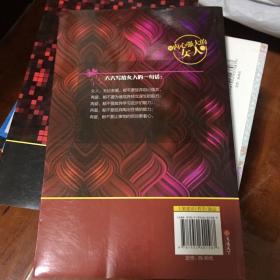 做内心强大的女人2