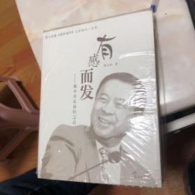 有感而发:离开市长岗位之后