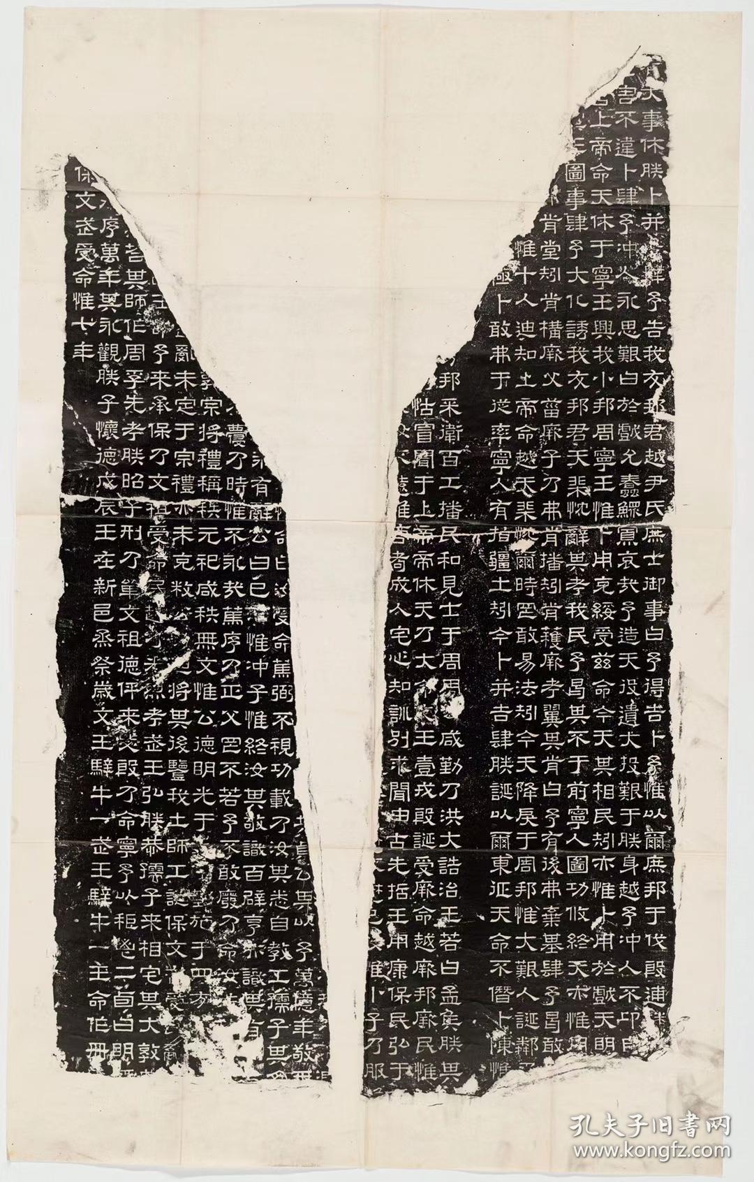 东汉熹平石经尚书残石。東漢熹平4年。原刻。民國拓本。拓片尺寸67.74*106.19厘米。宣纸原色原大仿真。微喷复制
