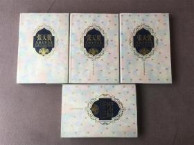 儿童文学大师全集书系:张天翼儿童文学全集(精装 全四册)