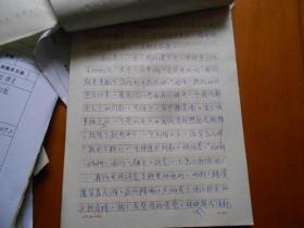 《开辟江南根据地的部分回忆》陈立平（1909～1982）手稿一件，约2.7万字，已发表（J01）