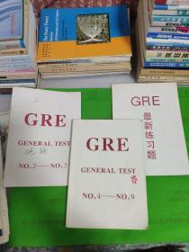 GREGENERAL TEST(NO.4-NO.9）（No.2-NO.3）、GRE最新练习题（三本合售）
（有字记标记线）