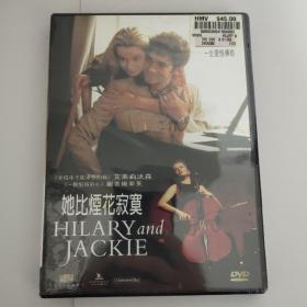 她比烟花寂寞（DVD ）（未开封）