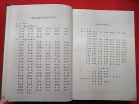 16开厚本硬精装《中国大百科全书：生物学》Ⅰ-Ⅲ全三册1992年4月1版1998年10月3印（中国大百科全书生物编辑委员会编辑部编、中国大百科全书出版社）三册合售