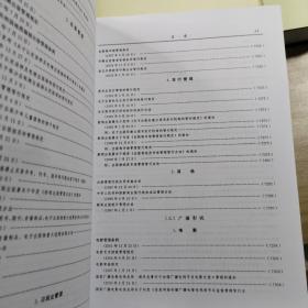 中华人民共和国法库（全16册）：宪法卷、民法卷、商法卷、行政法卷（第一、二、三、四、五、六编）、社会法卷、刑法卷、程序法卷、国际法卷（第一、二、三编）、索引卷【16册合售 16开精装+书衣】