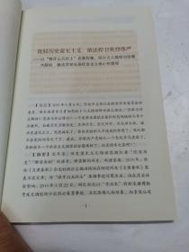 贯彻落实习近平新时代中国特色社会主义思想在改革发展稳定中攻坚克难案例（防范化解重大风险+生态文明建设+党的建设）（3册合售）