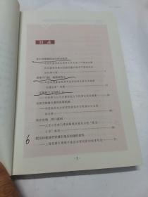 贯彻落实习近平新时代中国特色社会主义思想在改革发展稳定中攻坚克难案例（防范化解重大风险+生态文明建设+党的建设）（3册合售）