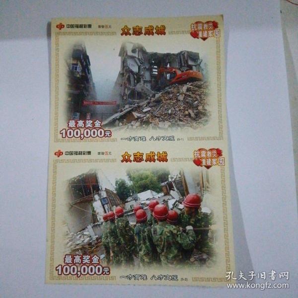 一方有难八方支援
