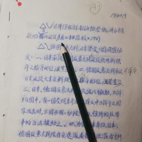 A7.1940年报摘史料10页、提及汪精卫、林柏生、吕正操、 马本斋、赵县高村、抗日、龙云、周恩来、韩德勤、李守维、陈毅、粟裕、翁达、管文蔚、韩德勤、黄桥决战、唐生智、戴笠、梁寒操、顾祝同、方宏孝、黄国璋、叶剑英、南泥湾。