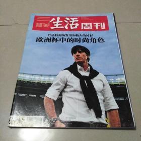 三联生活周刊2012 25----品相自定买家退书承担来回运费，书很新，过期书刊，综合8.8品