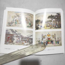 (大32开竖版繁体艺术收藏类期刊)艺术家 1986年第2期(我国的木版年画)我国的木版年画 民间刺绣艺术
