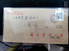 名人信札:南京农业大学寄给已故我国著名的昆虫学家马恩沛（1933-2009.12.10)中国昆虫学会理事暨蜱螨专业委员会委员,上海市动物学会理事,1993年享受国务院特殊津贴,上海市动物学会终身荣誉理事,正贴普票上海民居20,南京农业大学-上海农学院,双戳清,1991.6.16,gyx22005