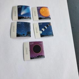 2020-15天文现象邮票
