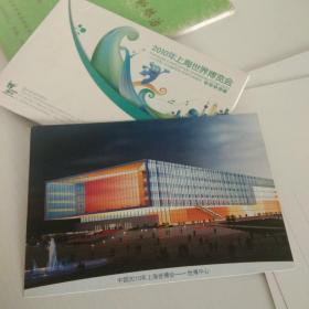 邮资明信片