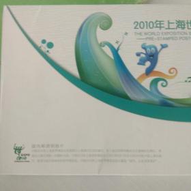邮资明信片
