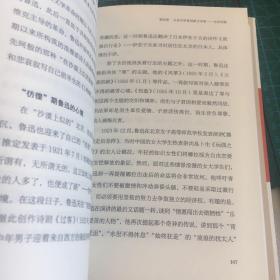 鲁迅的都市漫游：东亚视域下的鲁迅言说