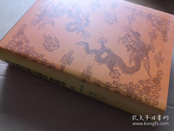 北京图书馆古籍珍本丛刊（115）集部·总集类：丽泽录 文氏家藏诗集 唐氏三先生集