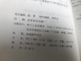 明天你是否依然“买我”-数字经济时代的全资源市场营销