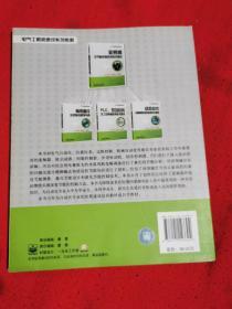 变频器及节能控制实用技术速成