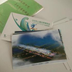 邮资明信片