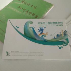 邮资明信片