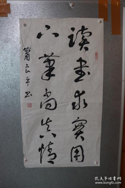 萧良平书法作品，字雪峰，号湘西布衣。1964年出生于湖南省洞口县，现任中国楹联学会副秘书长、办公室主任、书法艺术委员会秘书长，中国书法家协会、中华诗词学会会员，中华海内外对联书画家协会常务理事等。