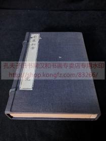 《南画初步》（日）加纳黄文 编 清中后期日本刻本汉画谱 清末民国间芸草堂和刻本 大量木版画 皮纸原装 一函四册全 依据明清诸名家墨迹，仿其画法重绘刊行，于间可窥中国传统绘画之笔意与韵致