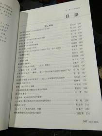 【一版一印2本一套；品相好基本全新】】丽江雪山书院 丽江讲坛 上下册  2013-2017年经典演讲稿 和国相  云南科技出版社9787558712258