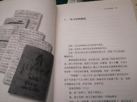 寻找牟敦康一追踪长眠于海底的志愿军飞行员（1928一1951）（作者签名赠书夲）