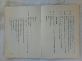 《中华人民共和国宪法草案》一九五四年六月十四日  中央人民政府委员会第三十次会议通过  1954年6月  一版一印
